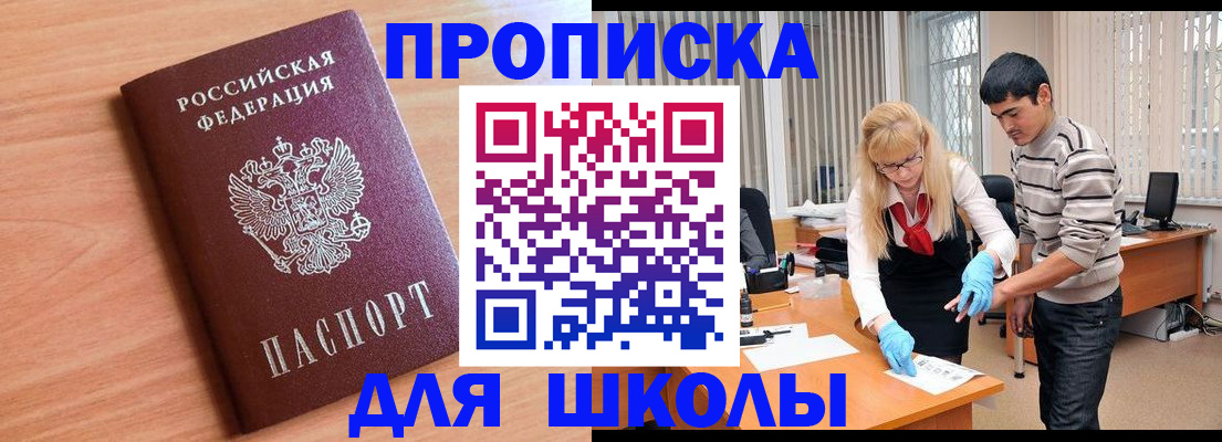 найти адрес прописки в Домодедово