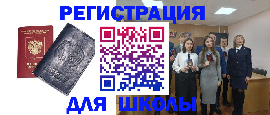 временная регистрация для всех в Домодедово